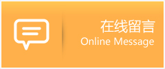 宿州物流在线留言