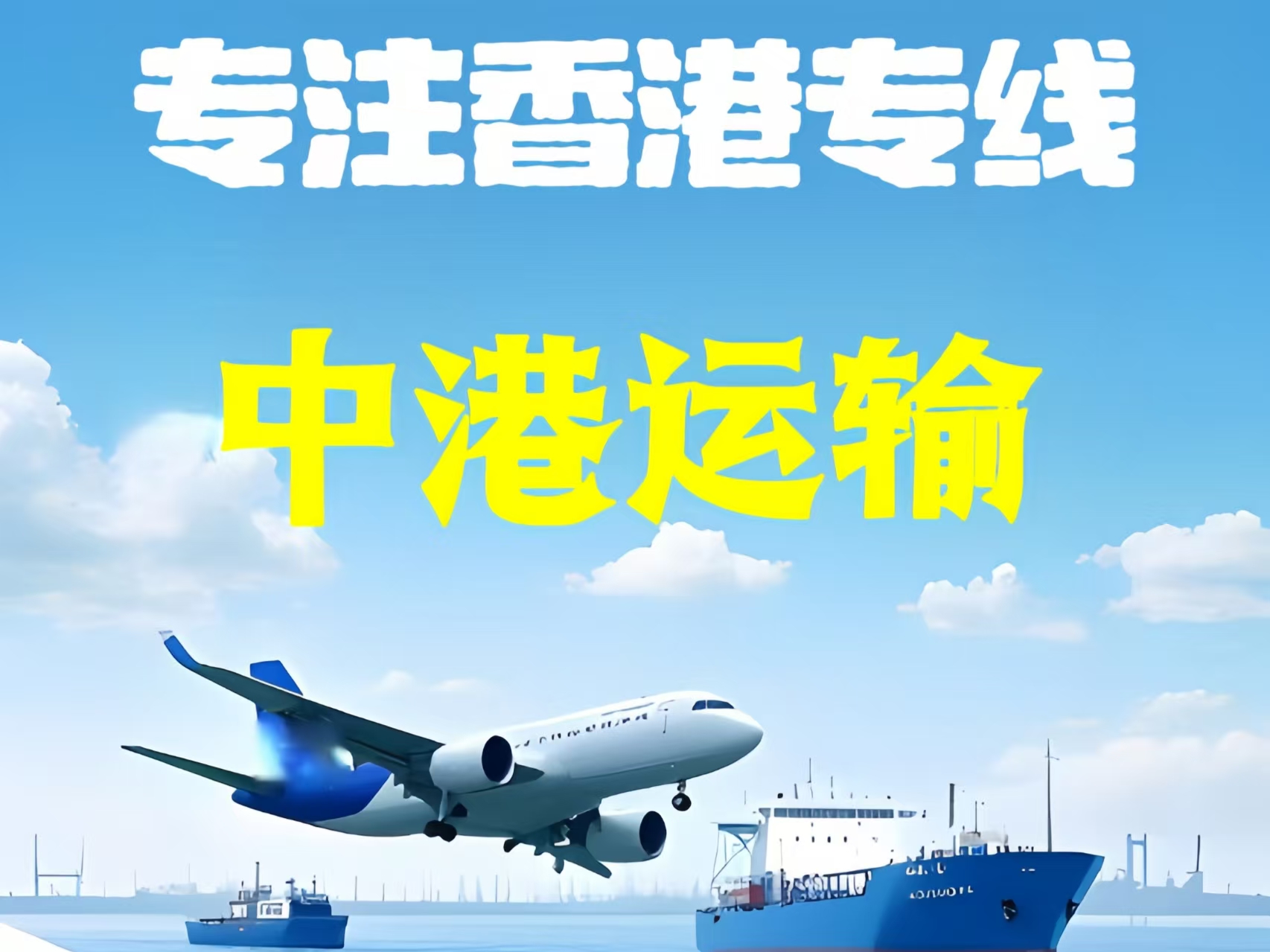 宿州至香港新界10吨线路板跨境物流全流程解析