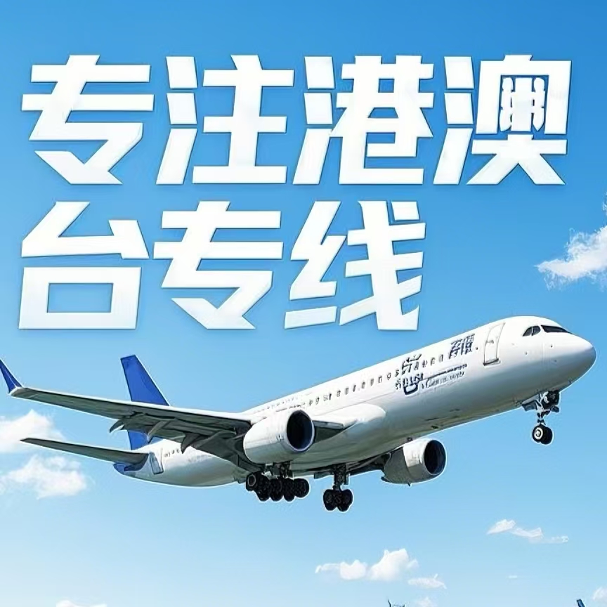 宿州到台湾航空运输