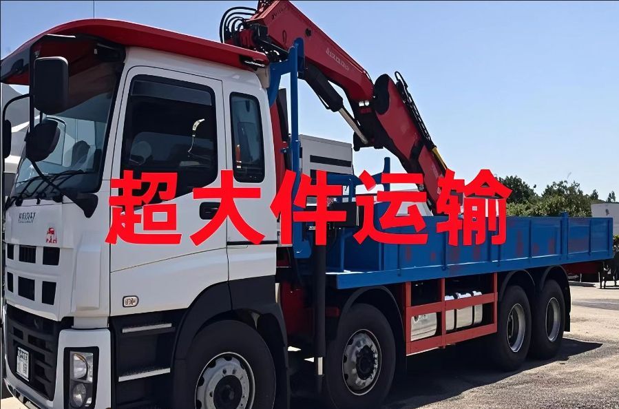 宿州超大件运输